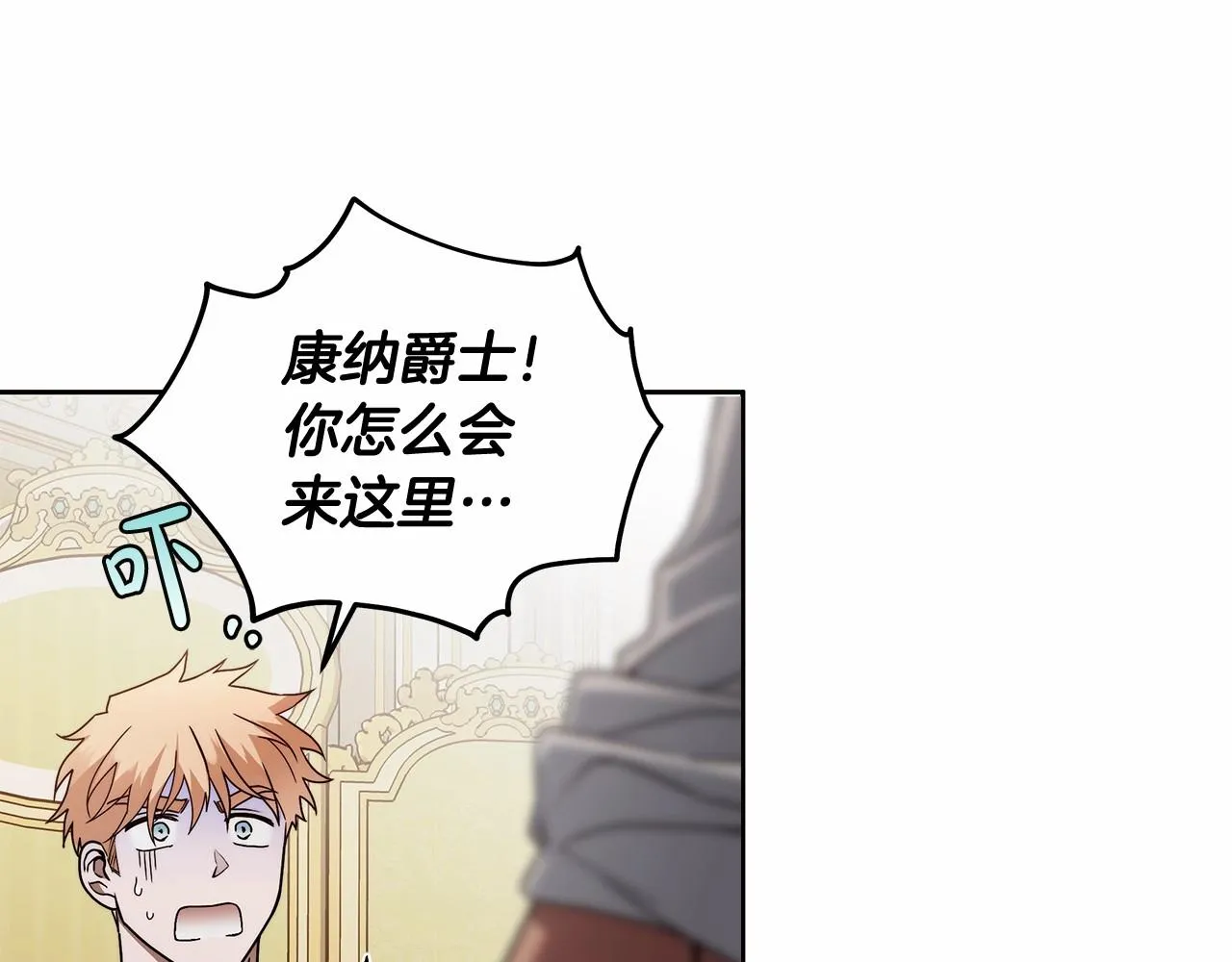 第11话 英雄的原则 第58页