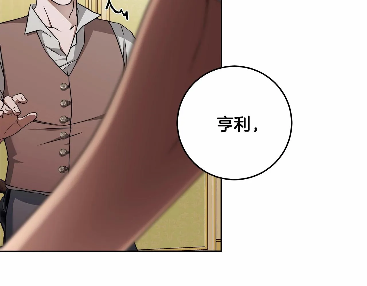 第11话 英雄的原则 第59页