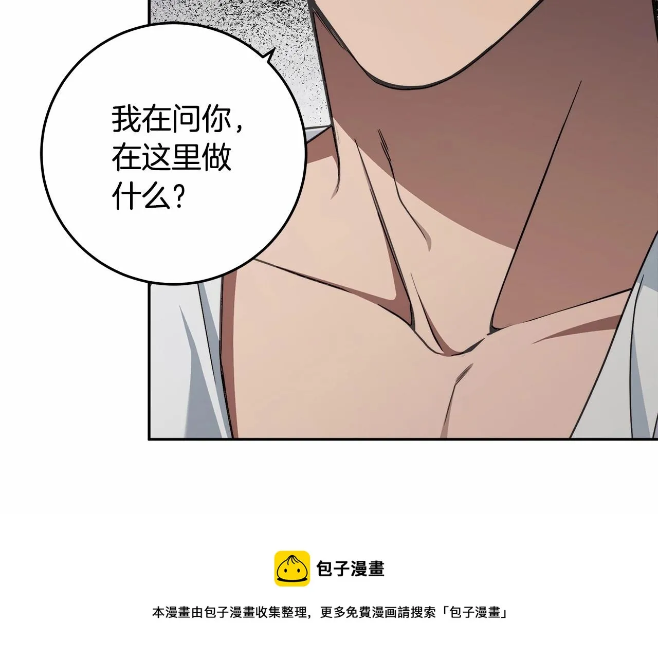 第11话 英雄的原则 第61页