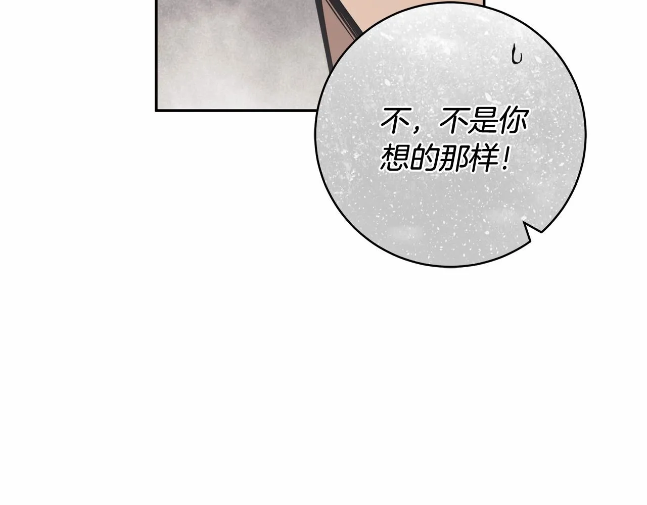 第11话 英雄的原则 第64页