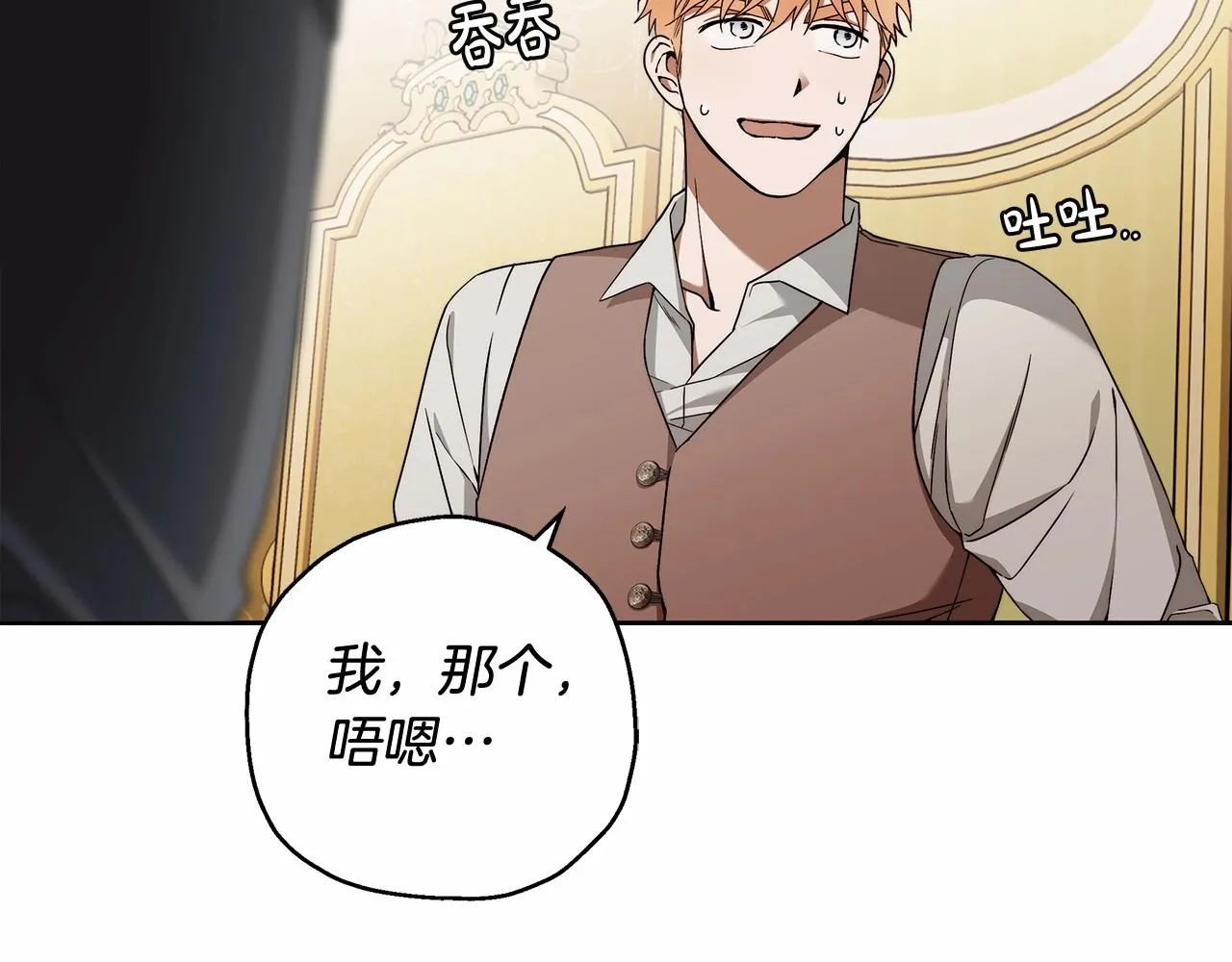 第11话 英雄的原则 第69页