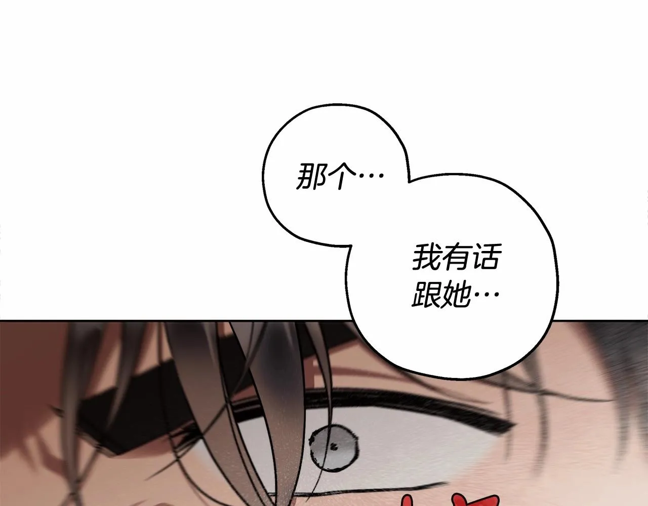 第11话 英雄的原则 第70页