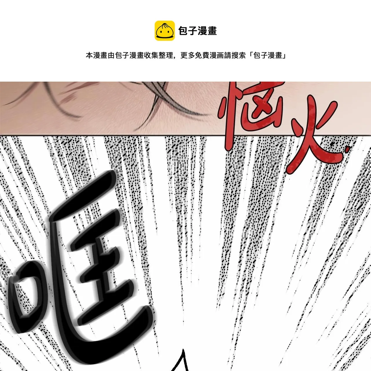第11话 英雄的原则 第71页