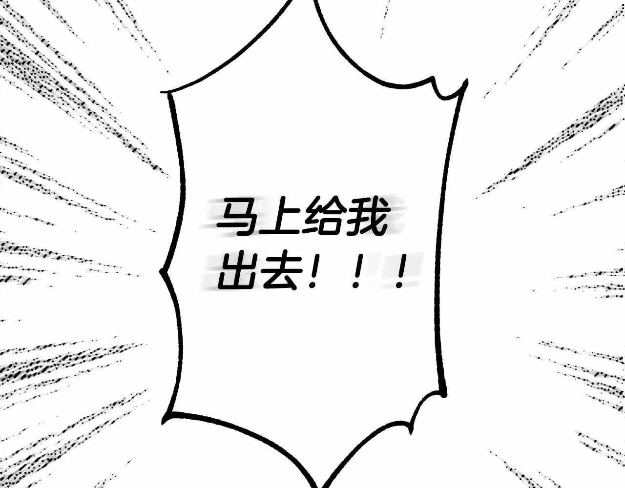 第11话 英雄的原则 第72页