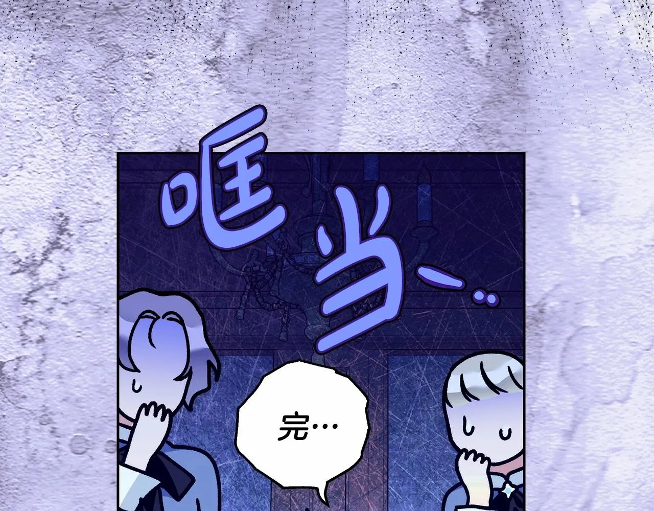 第11话 英雄的原则 第74页