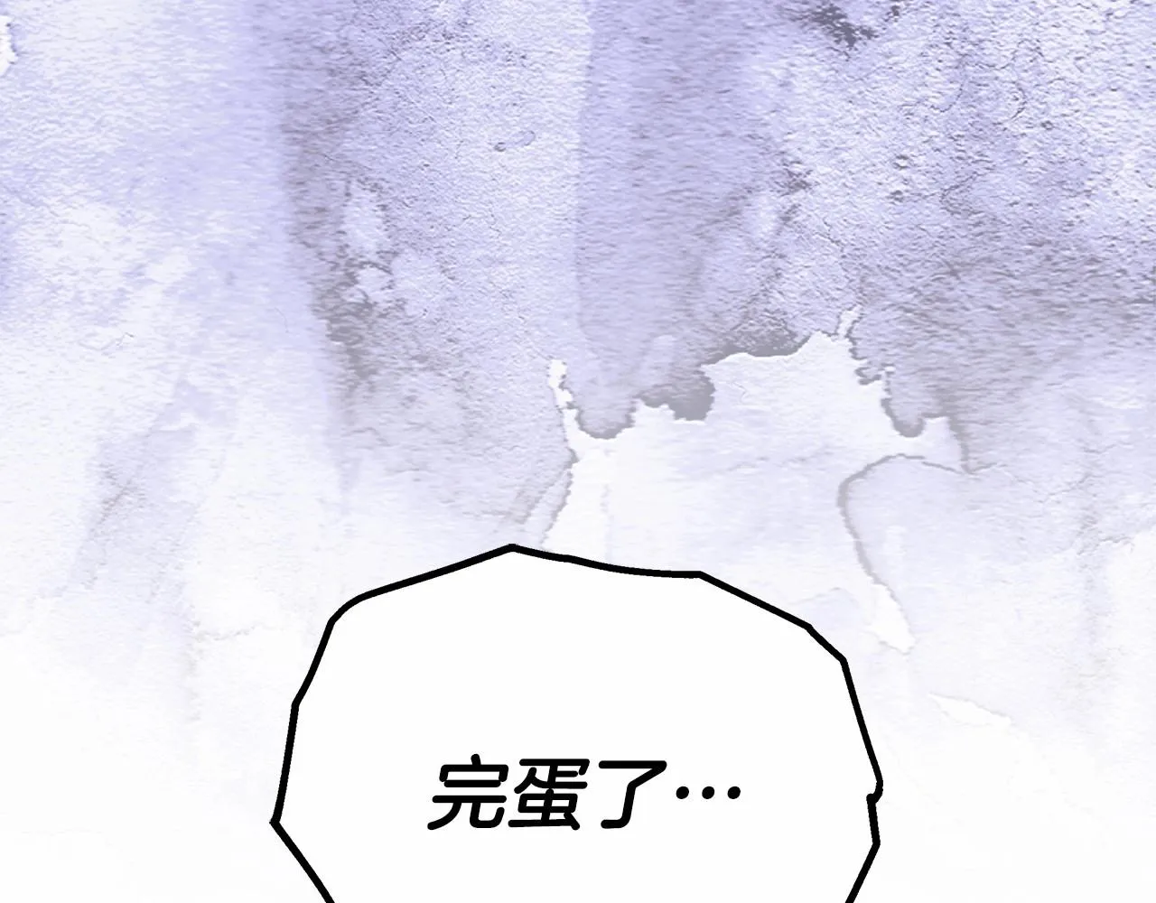 第11话 英雄的原则 第76页