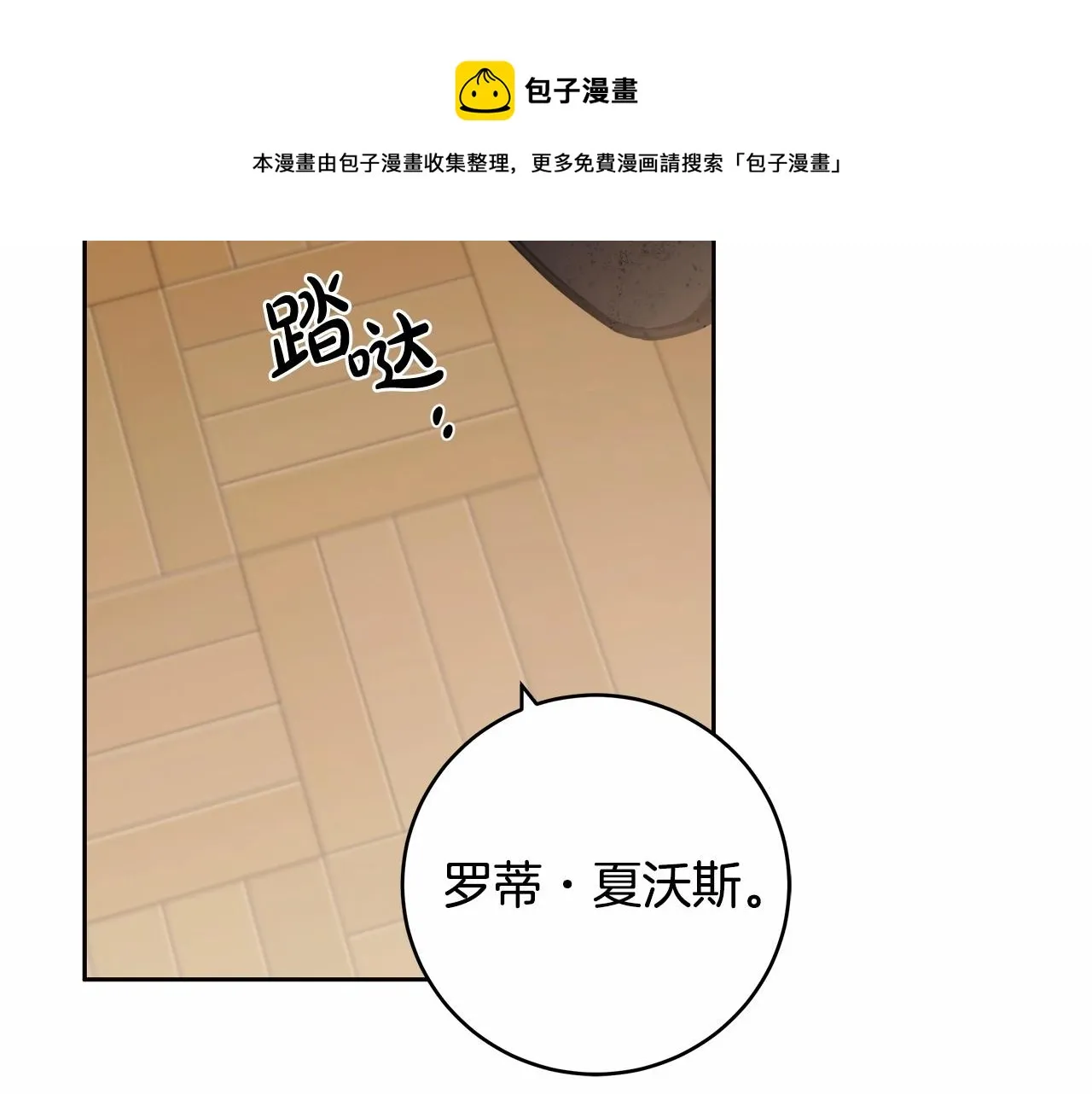 第11话 英雄的原则 第81页