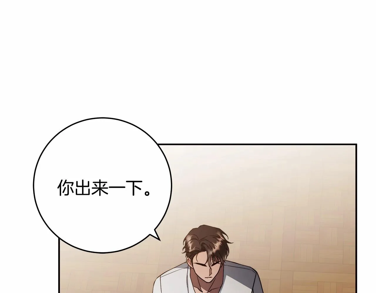 第11话 英雄的原则 第82页