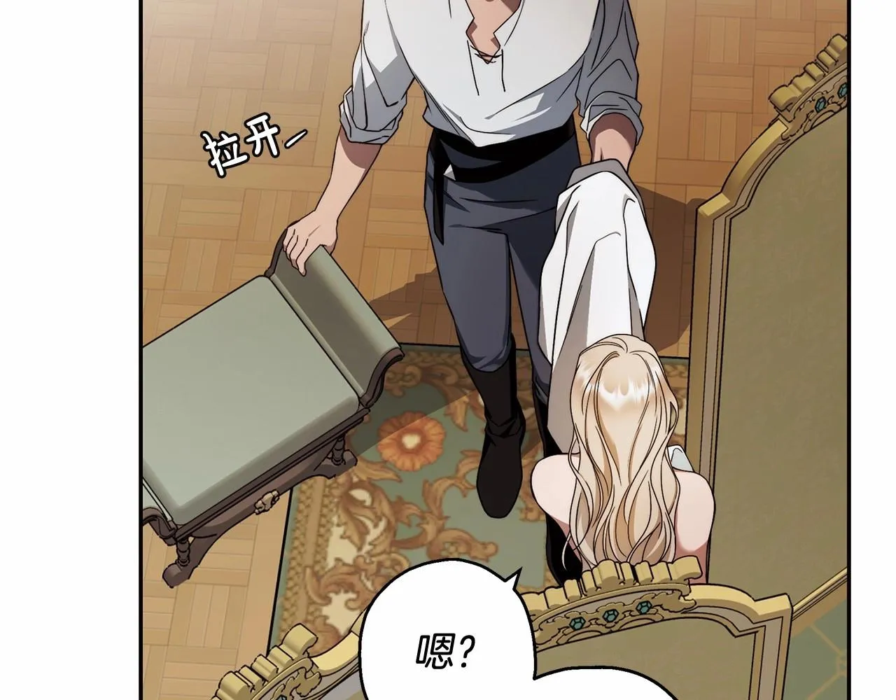 第11话 英雄的原则 第83页