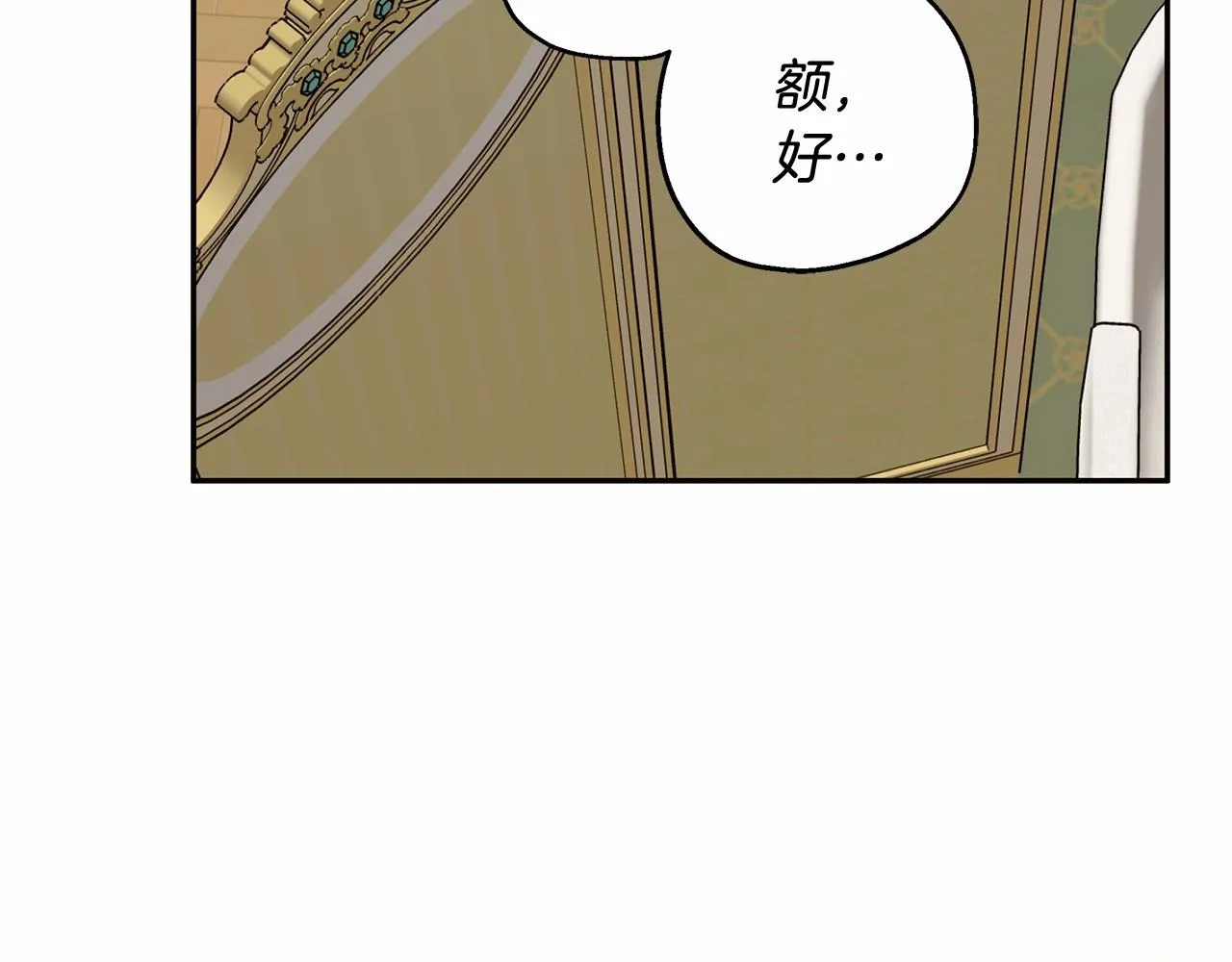 第11话 英雄的原则 第84页