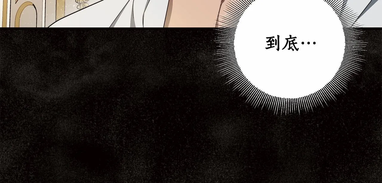 第11话 英雄的原则 第90页