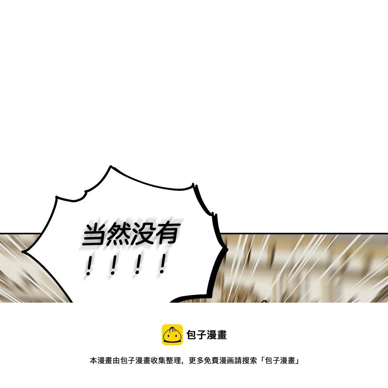 第11话 英雄的原则 第91页