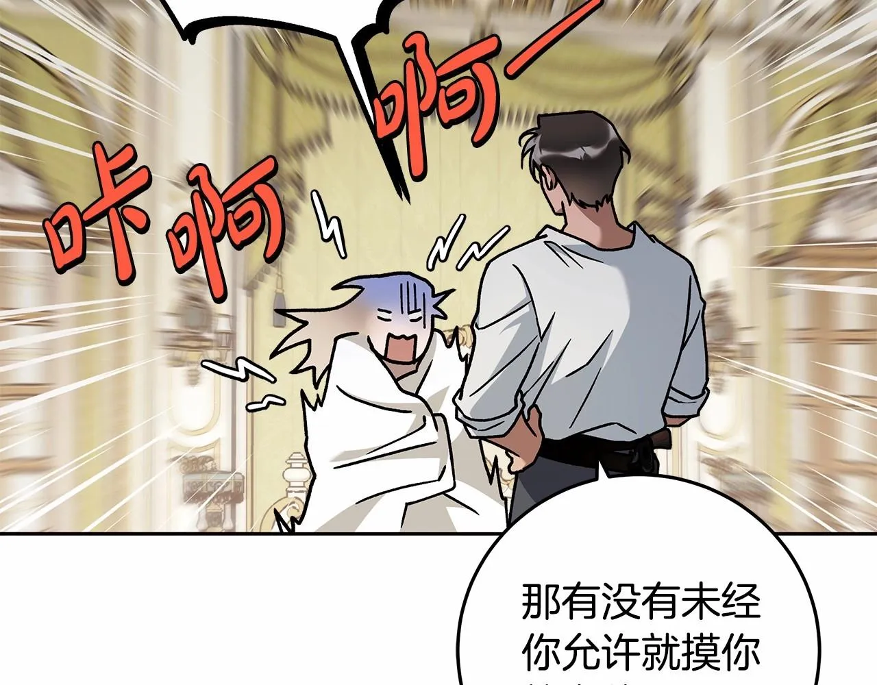 第11话 英雄的原则 第92页