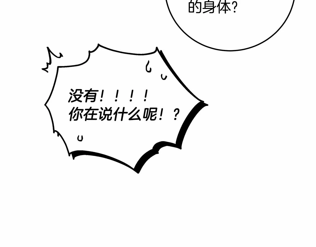 第11话 英雄的原则 第93页