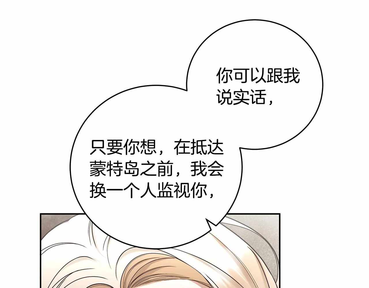 第11话 英雄的原则 第94页