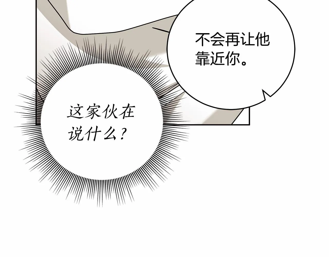 第11话 英雄的原则 第96页