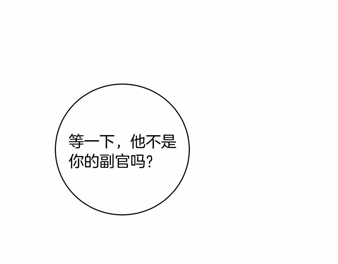 第11话 英雄的原则 第98页