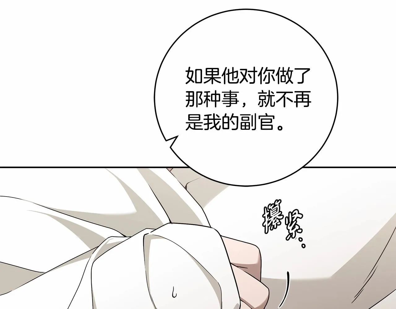第11话 英雄的原则 第99页