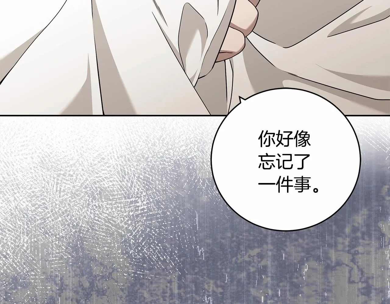 第11话 英雄的原则 第100页