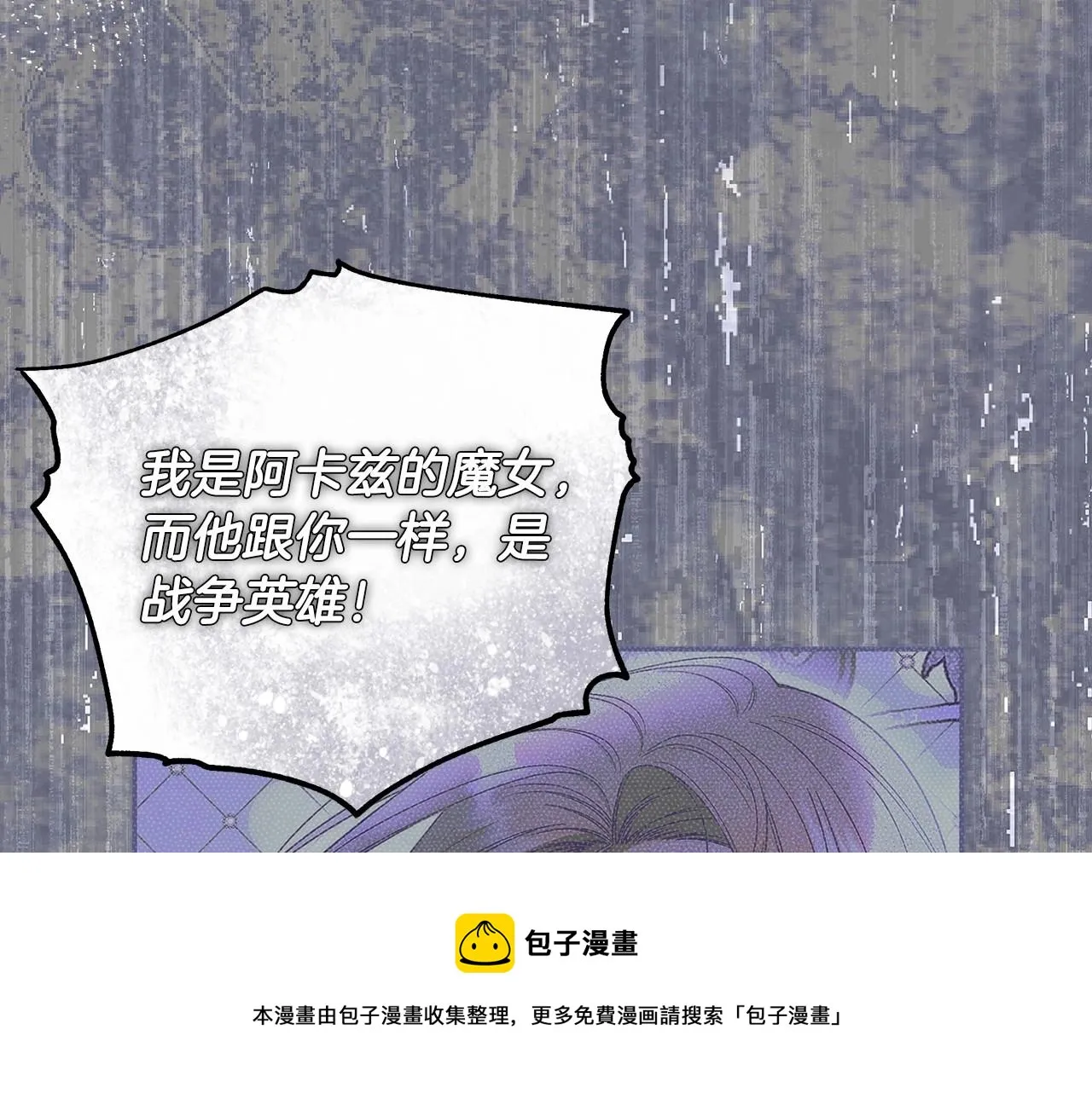 第11话 英雄的原则 第101页