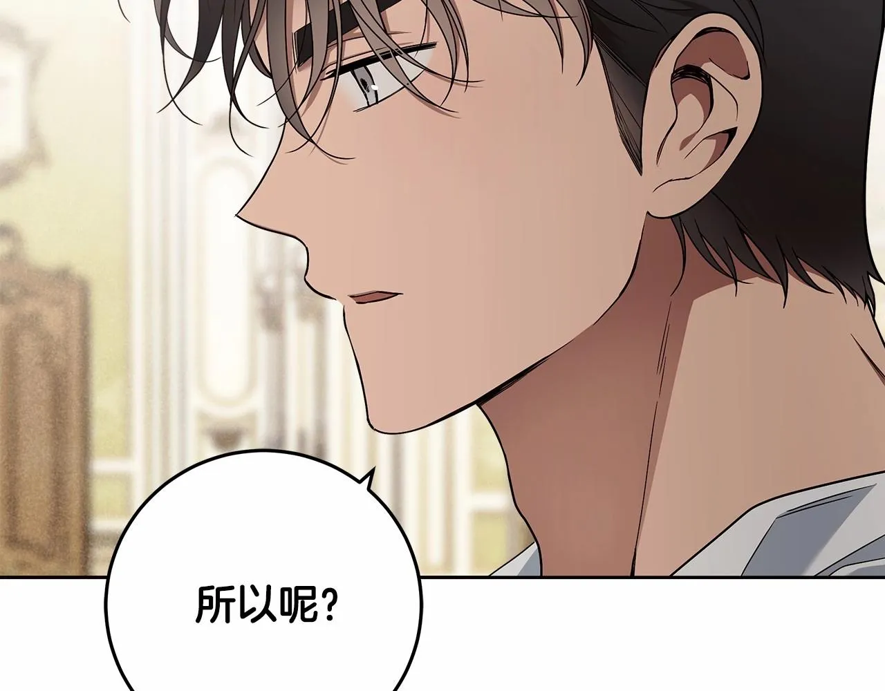 第11话 英雄的原则 第105页