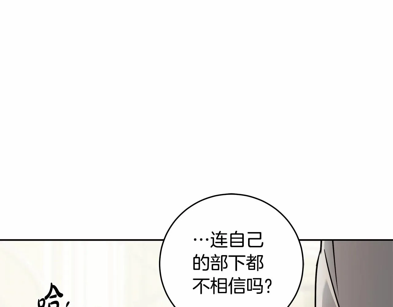 第11话 英雄的原则 第108页