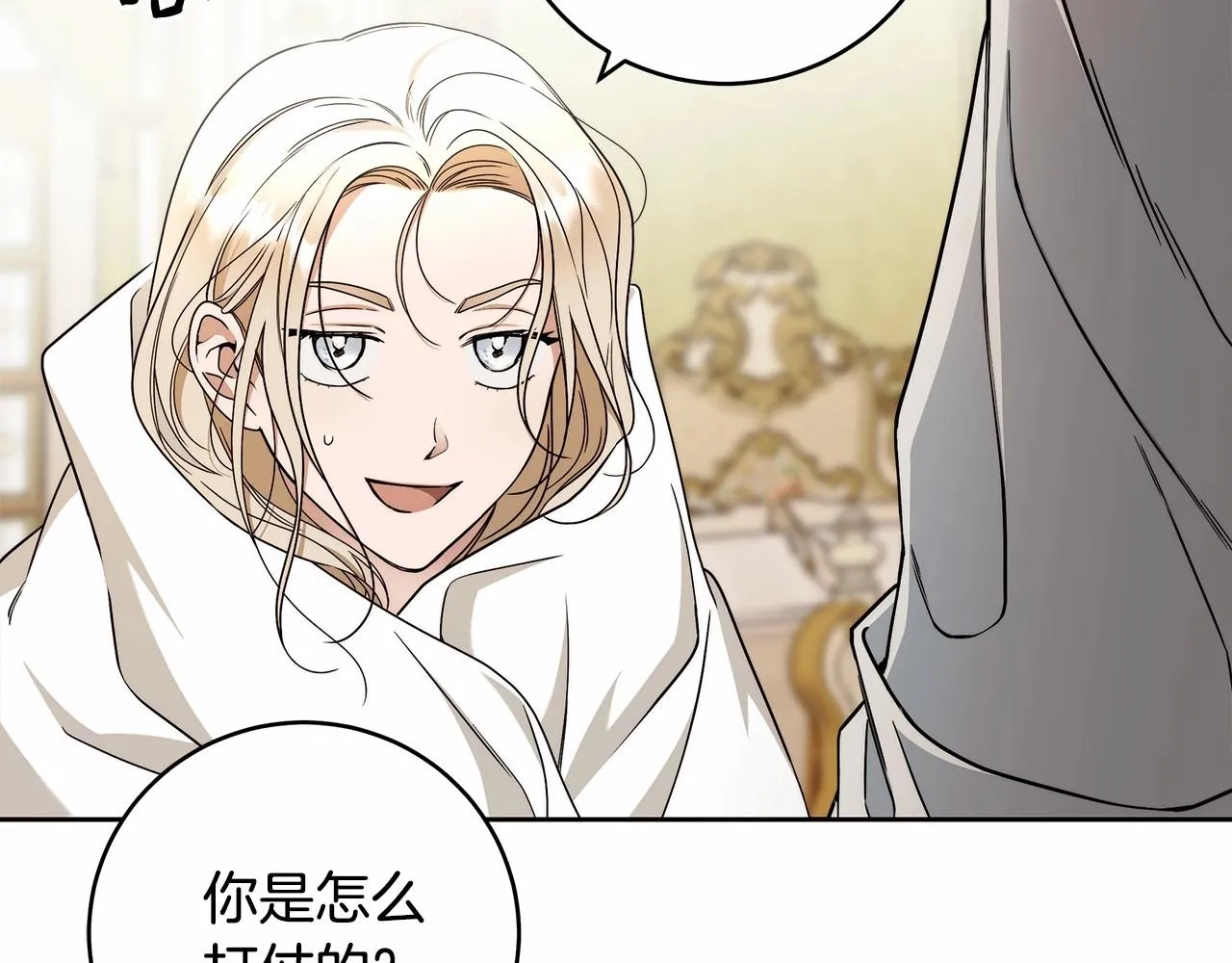 第11话 英雄的原则 第109页