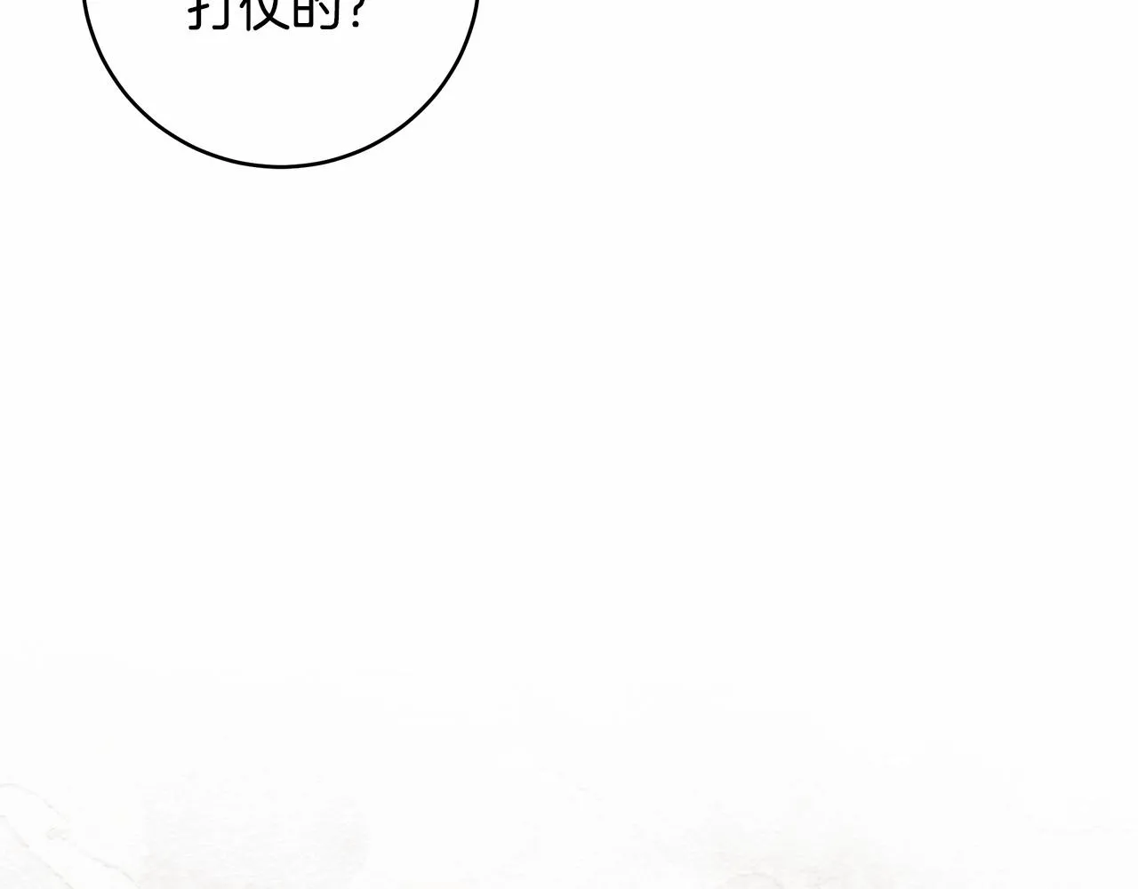 第11话 英雄的原则 第110页
