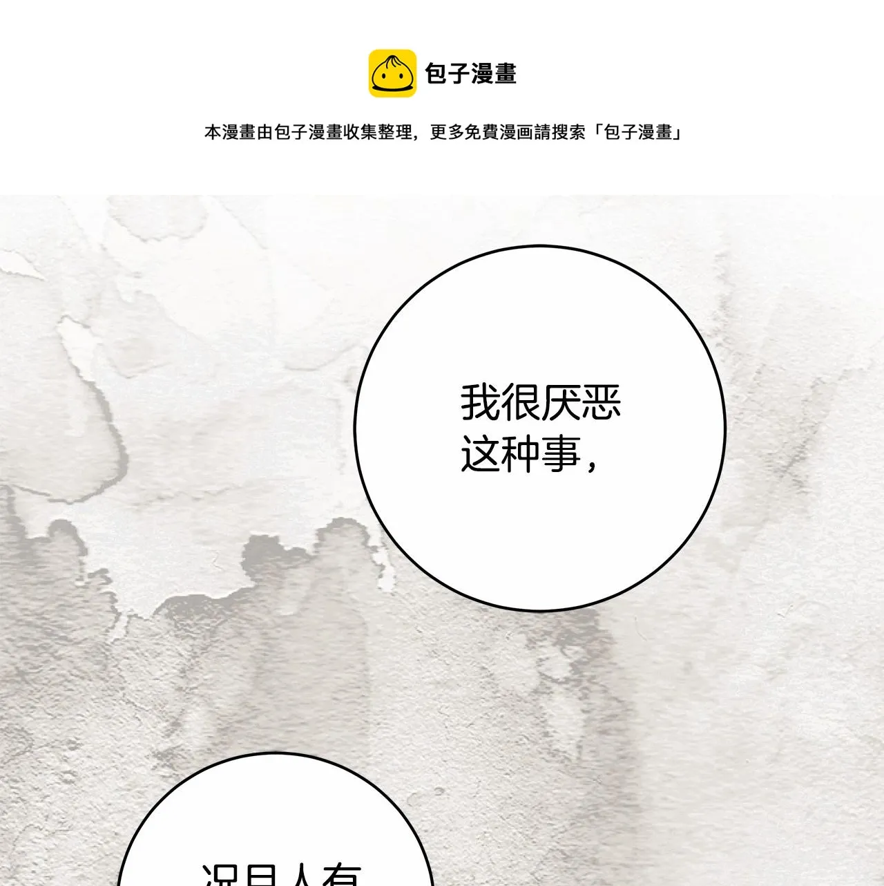 第11话 英雄的原则 第111页