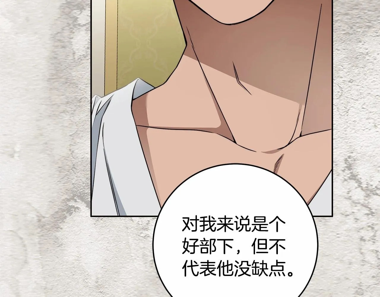 第11话 英雄的原则 第113页
