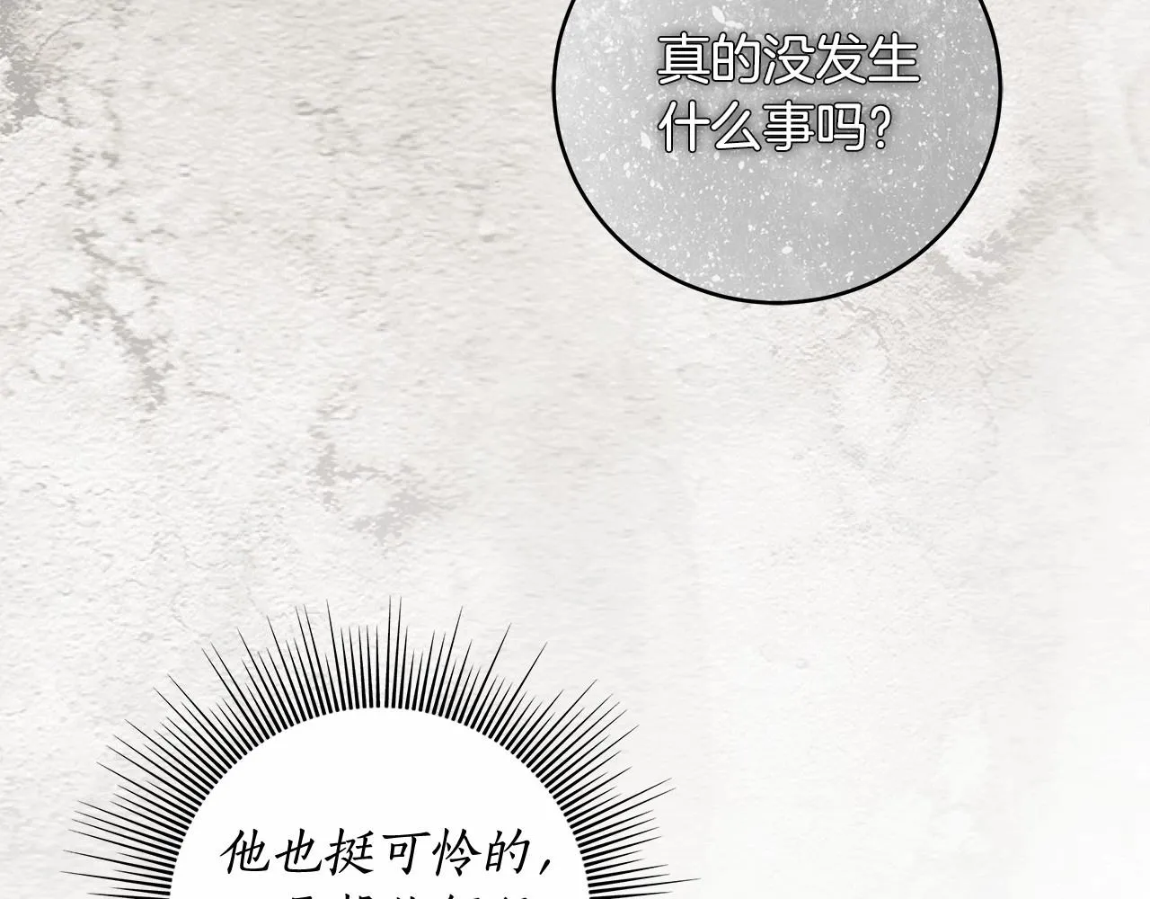 第11话 英雄的原则 第117页