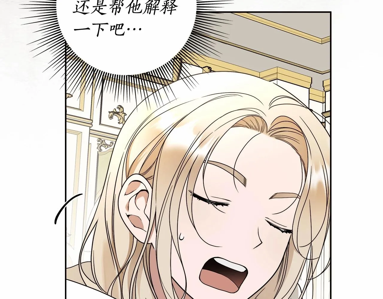 第11话 英雄的原则 第118页