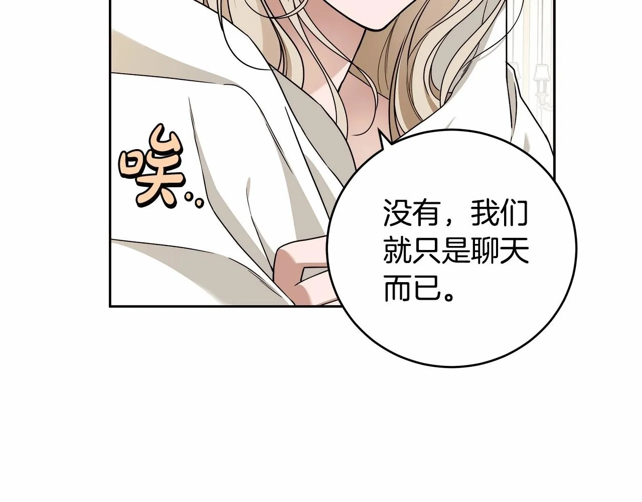 第11话 英雄的原则 第119页
