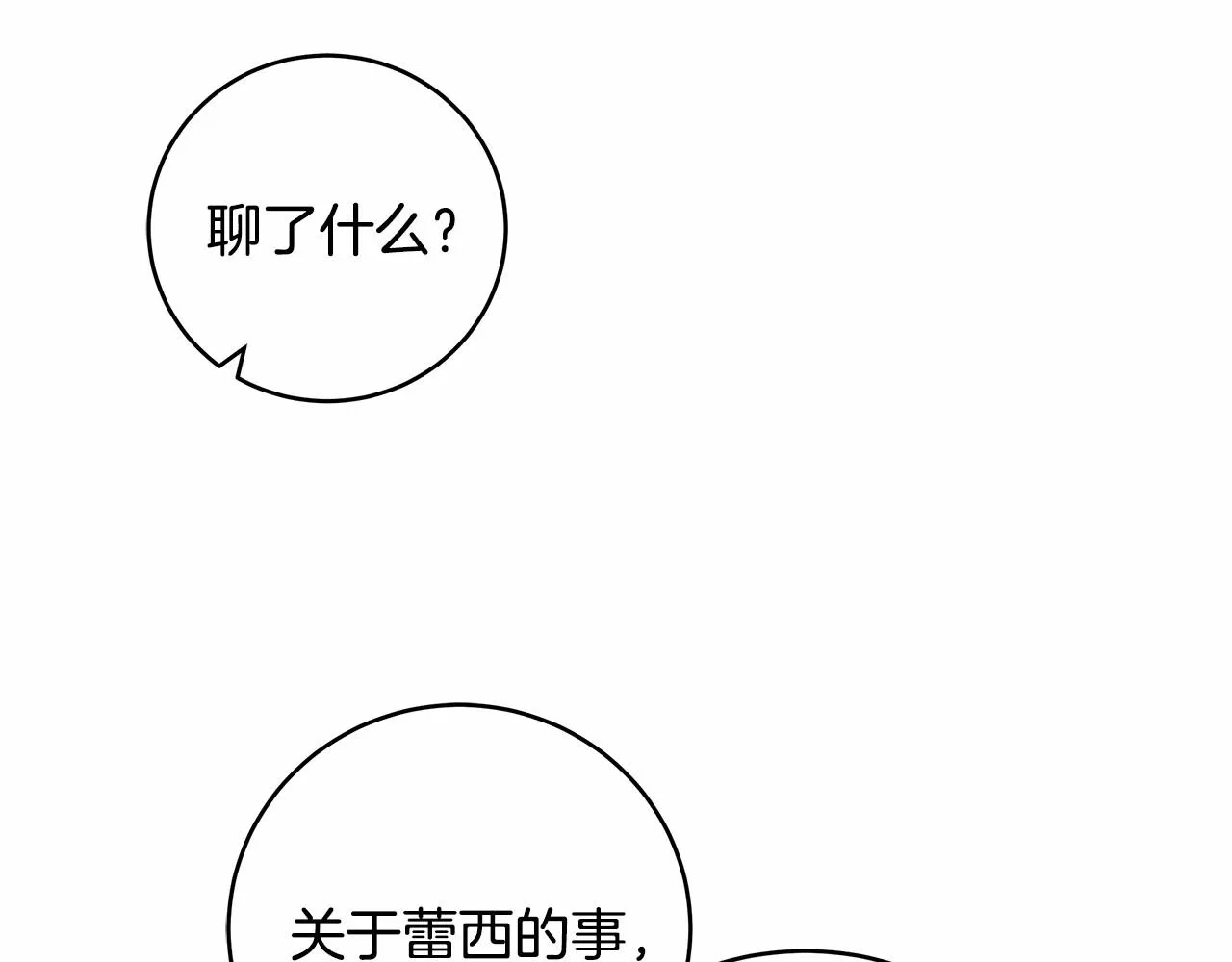 第11话 英雄的原则 第120页