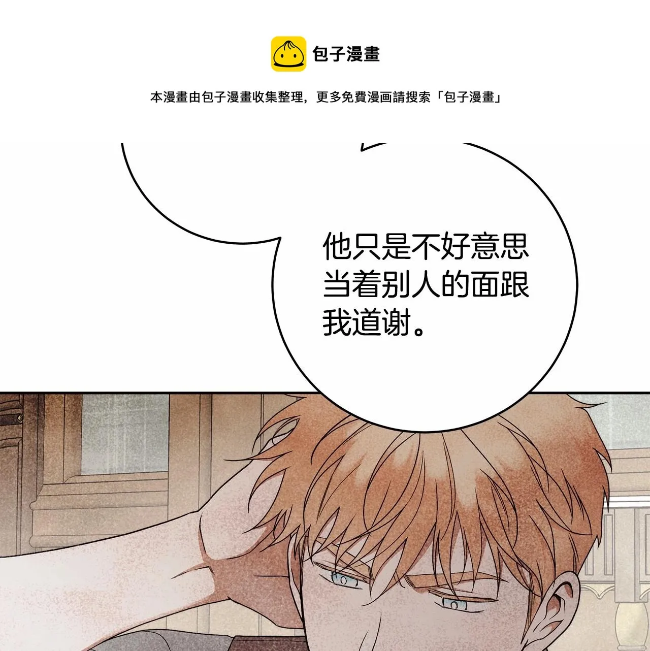 第11话 英雄的原则 第121页