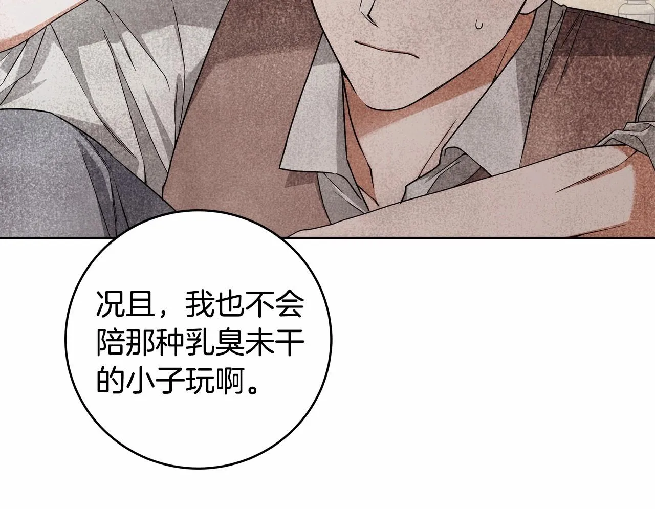 第11话 英雄的原则 第122页