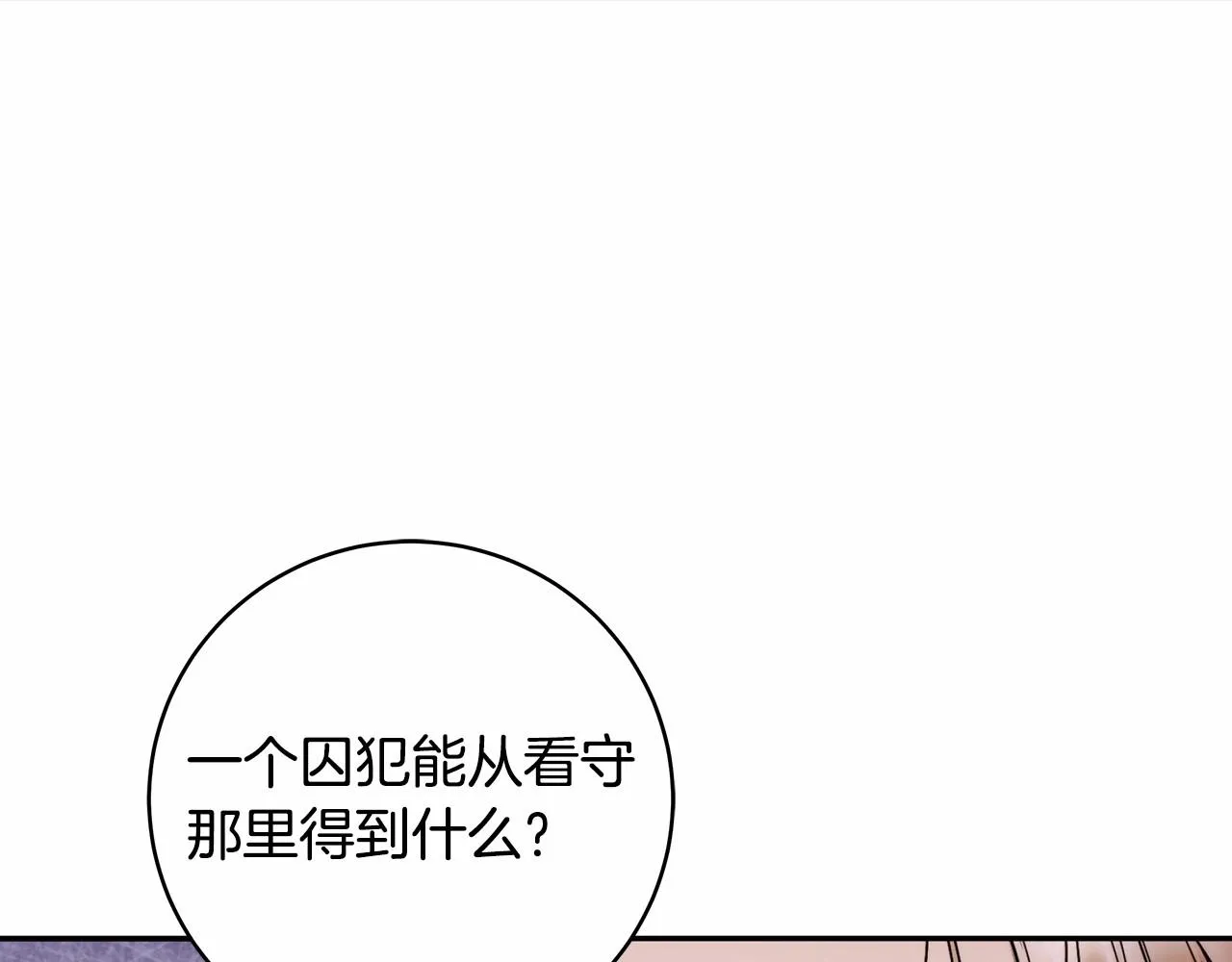第11话 英雄的原则 第123页