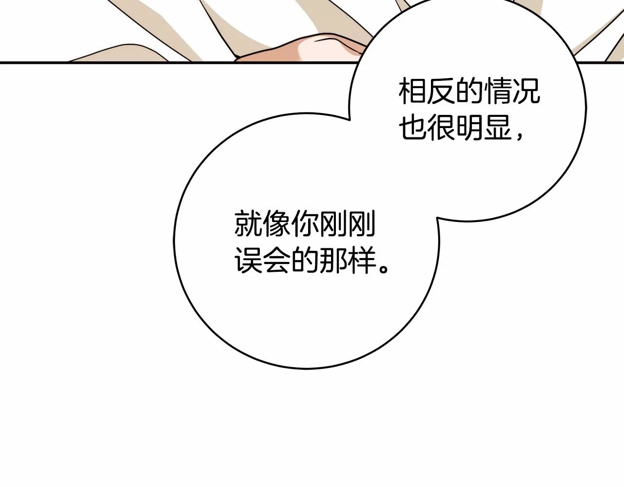 第11话 英雄的原则 第125页