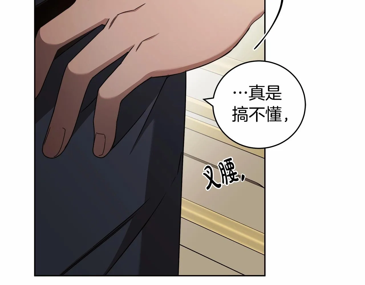 第11话 英雄的原则 第127页