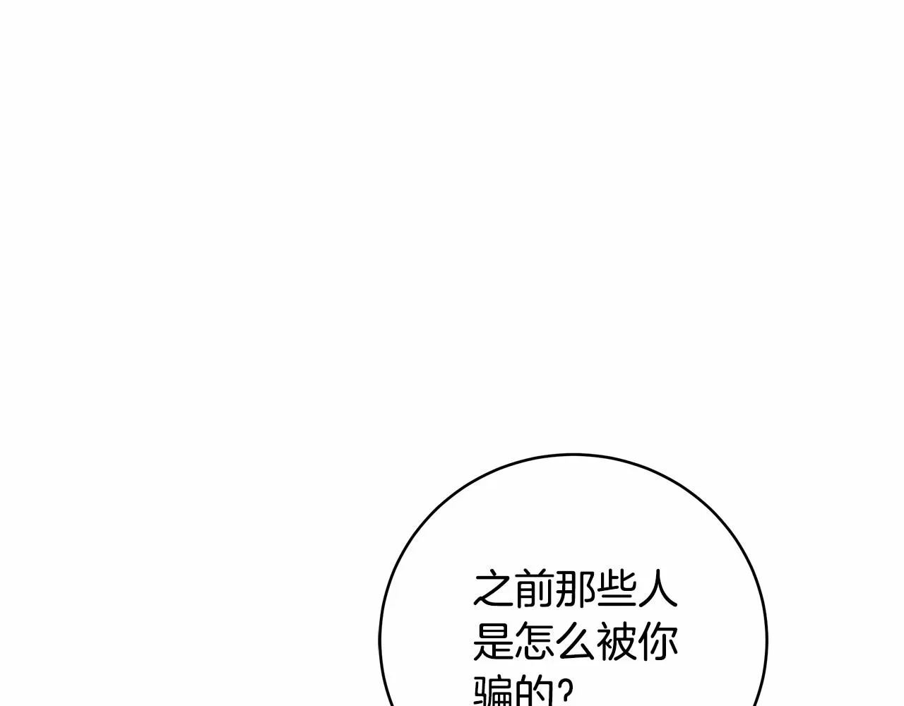 第11话 英雄的原则 第128页