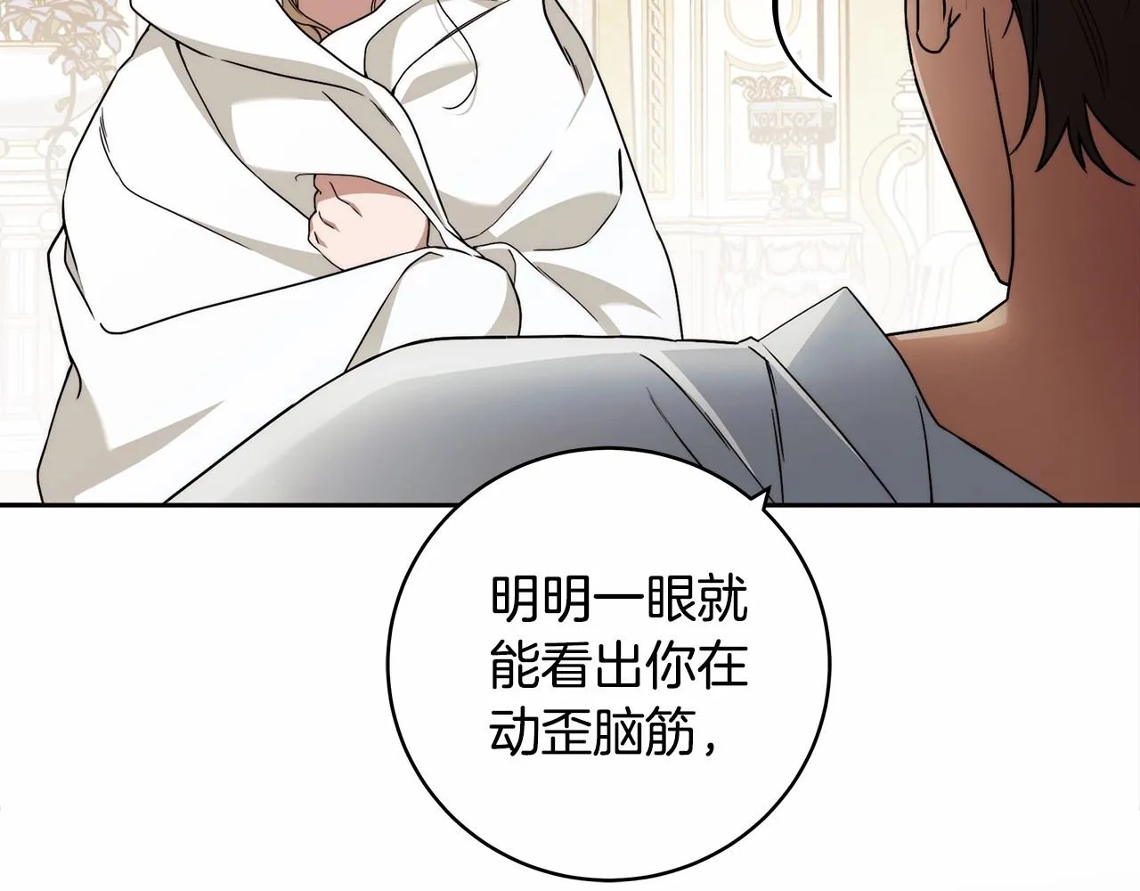 第11话 英雄的原则 第130页