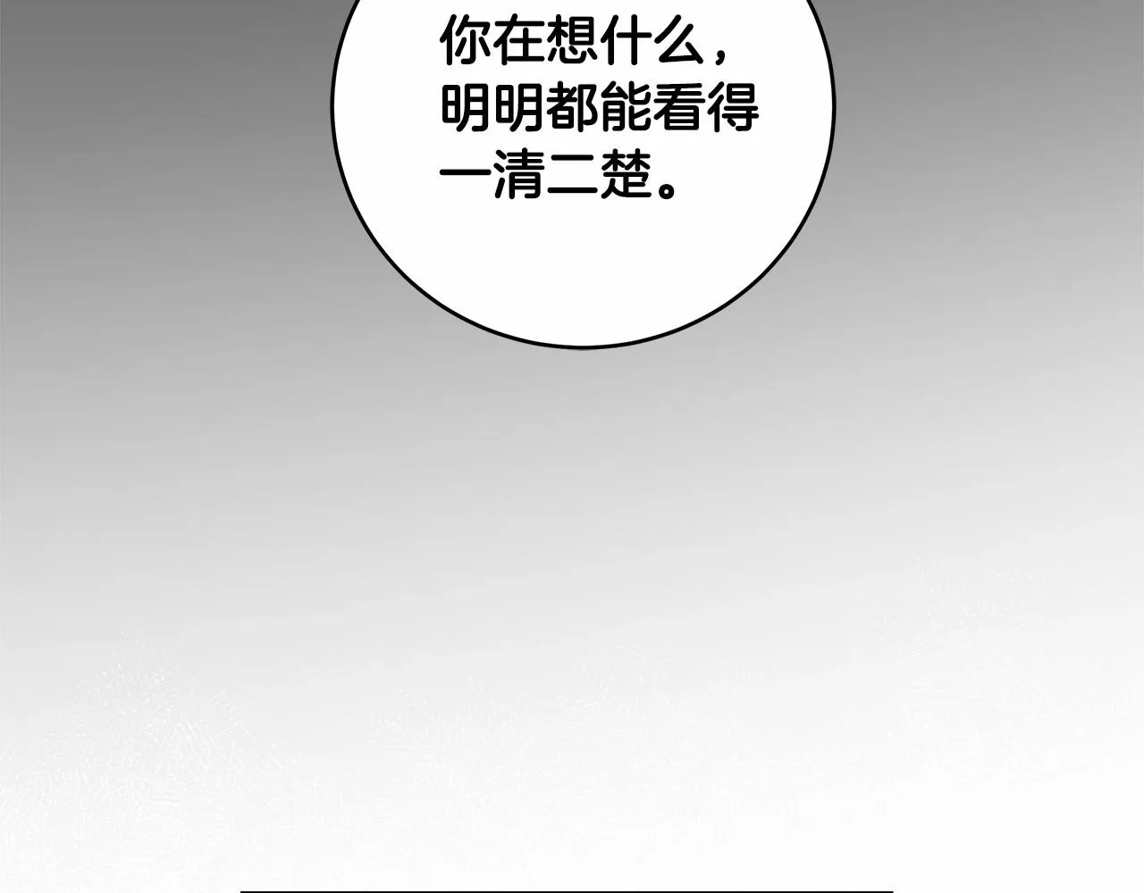 第11话 英雄的原则 第134页
