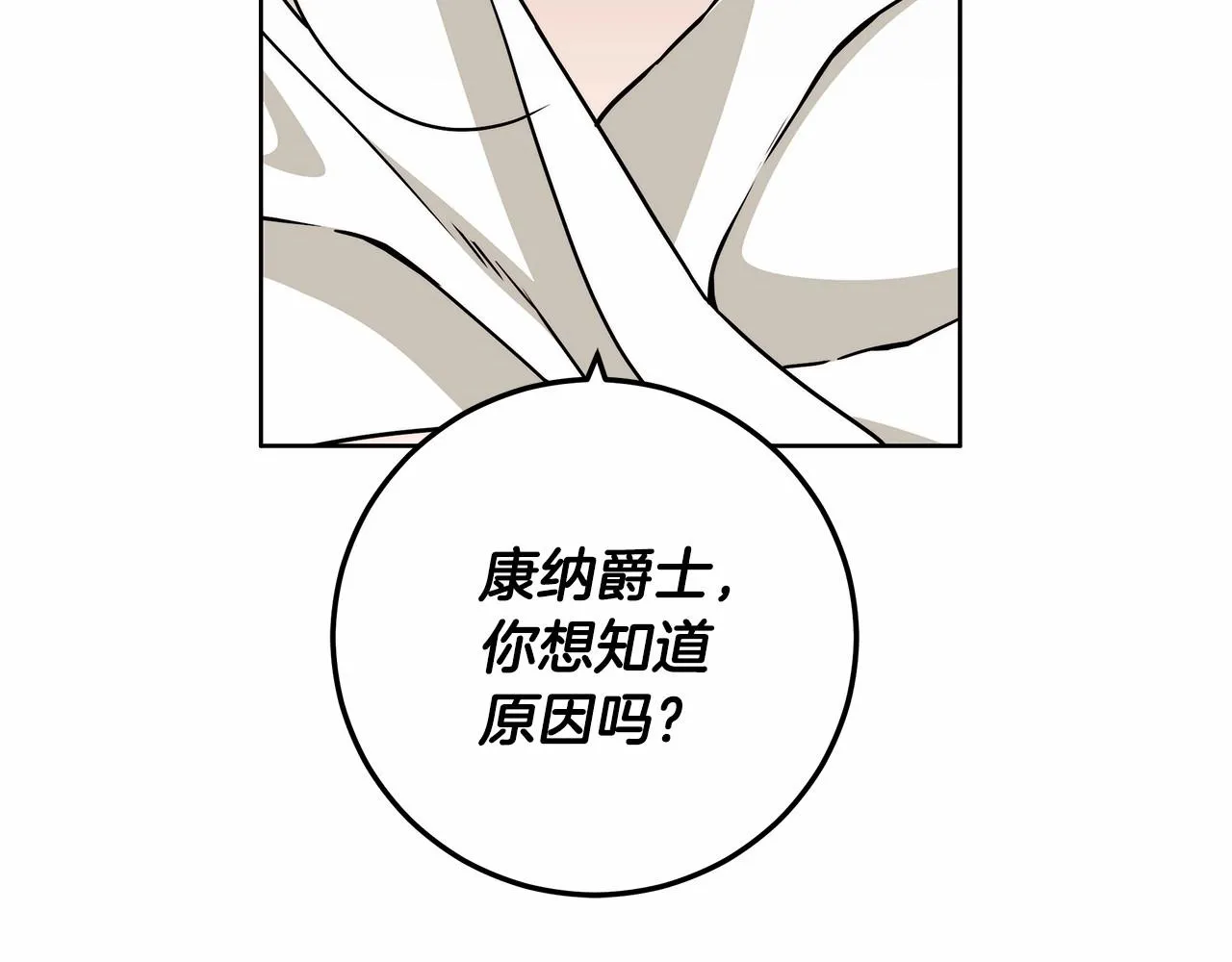 第11话 英雄的原则 第136页