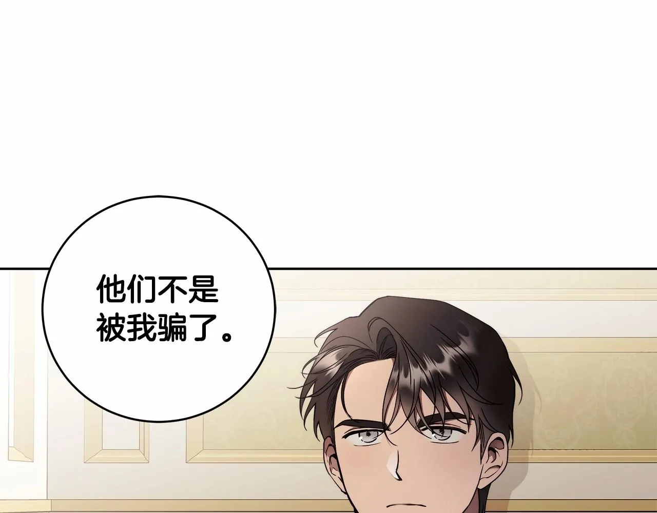 第11话 英雄的原则 第138页