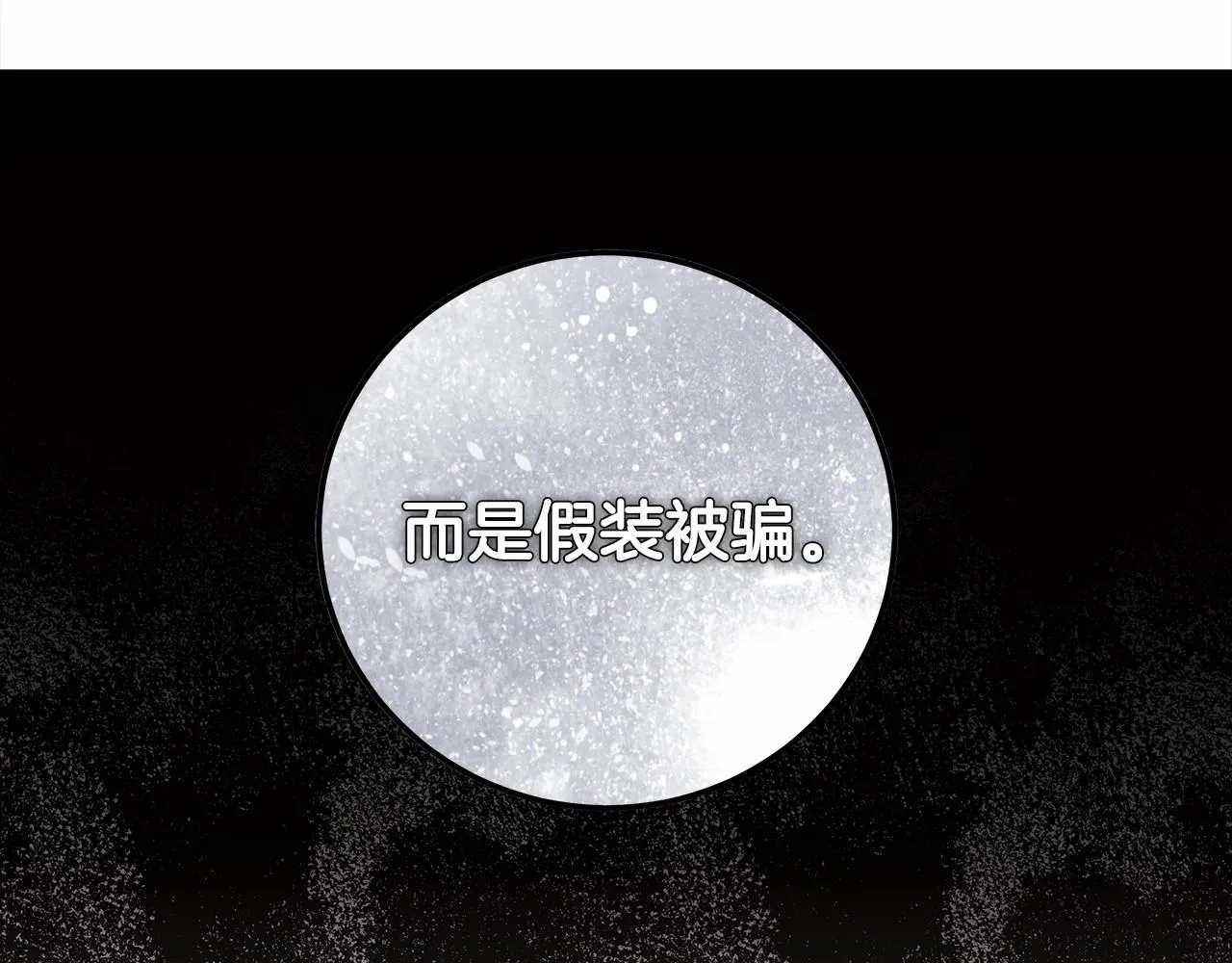 第11话 英雄的原则 第140页