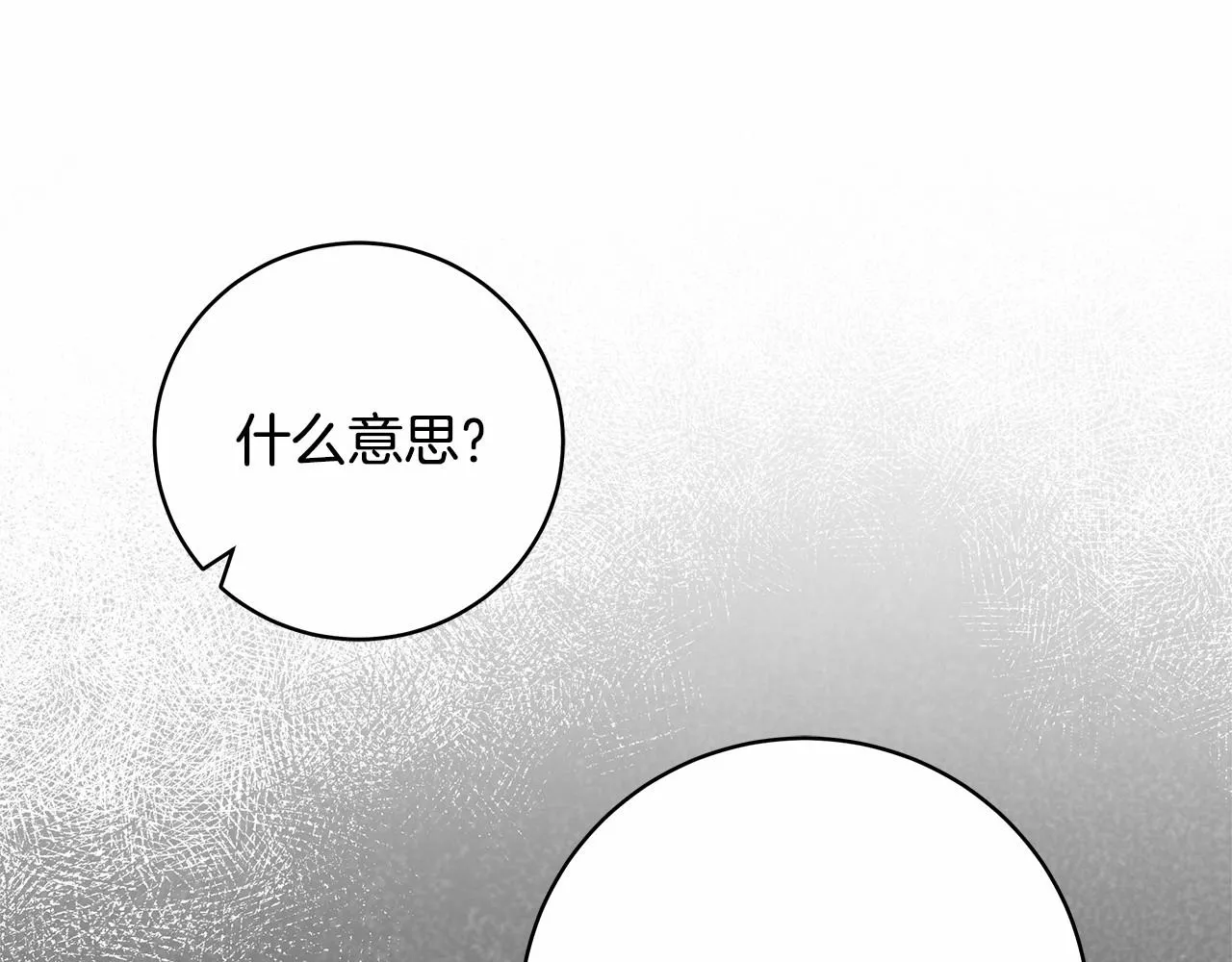 第11话 英雄的原则 第143页