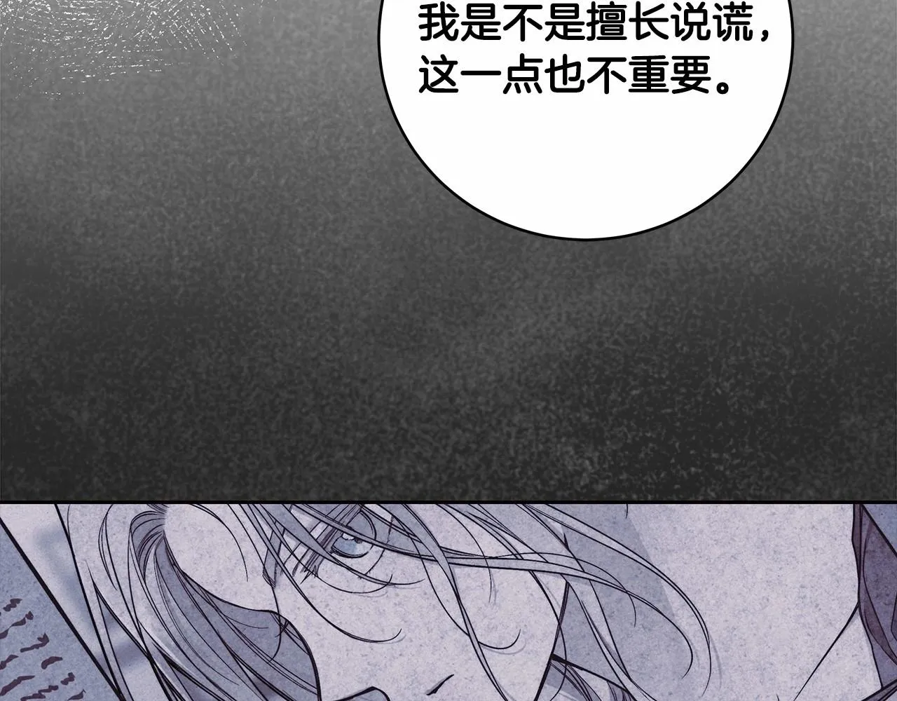 第11话 英雄的原则 第144页