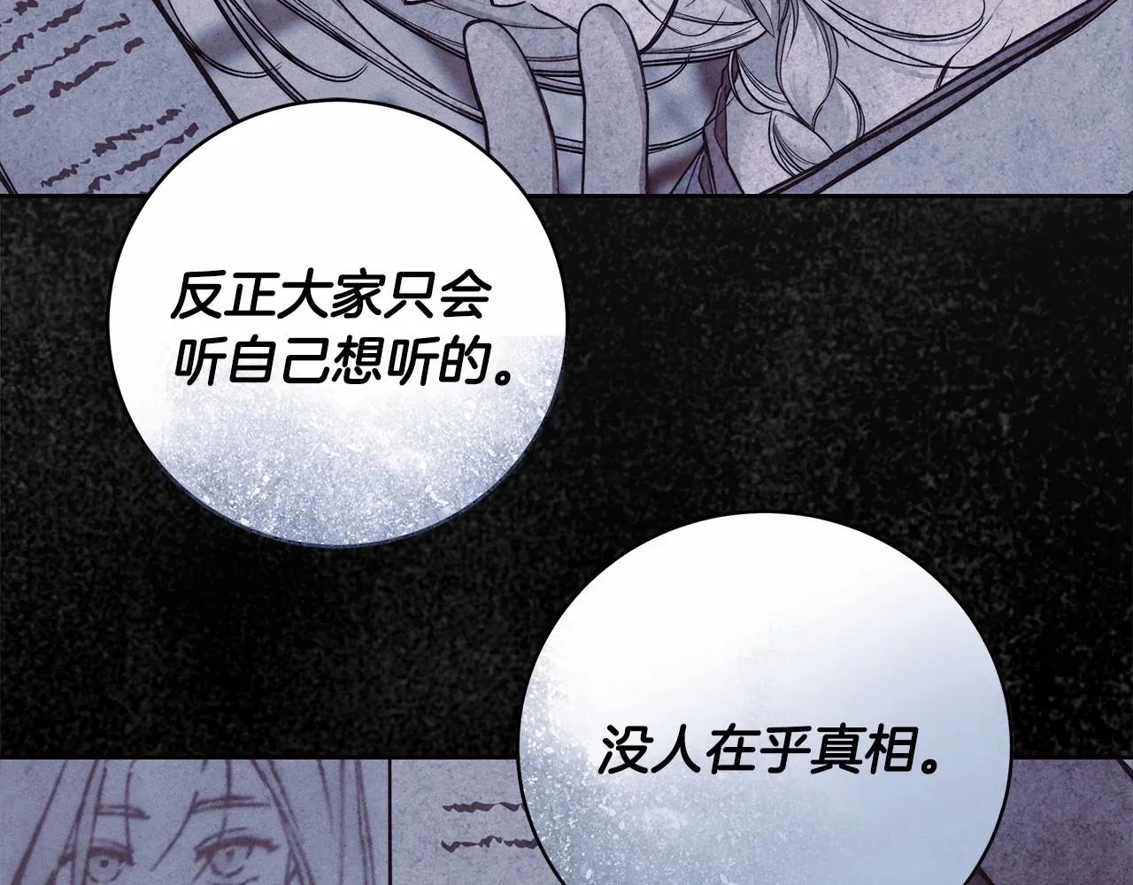 第11话 英雄的原则 第145页