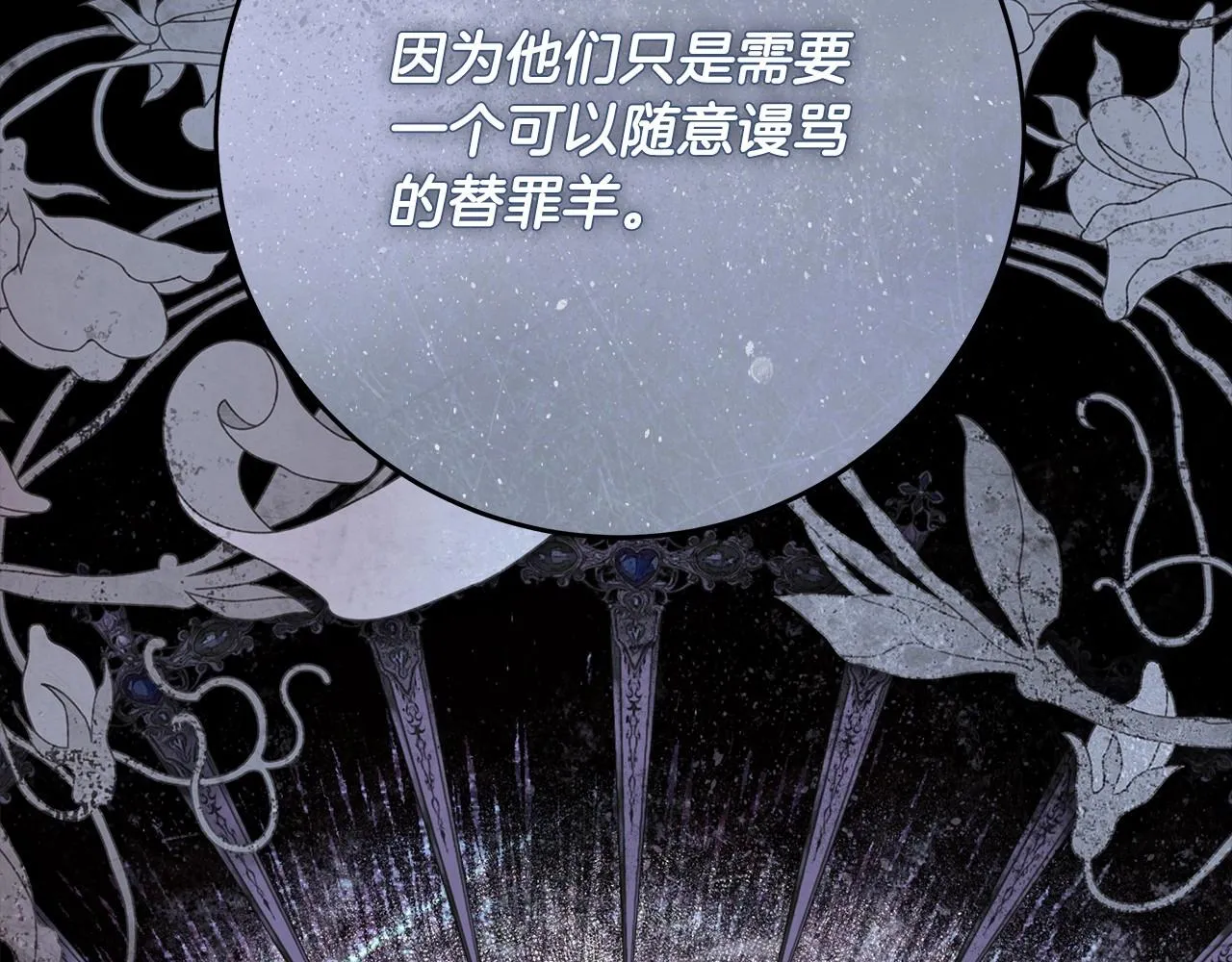 第11话 英雄的原则 第147页
