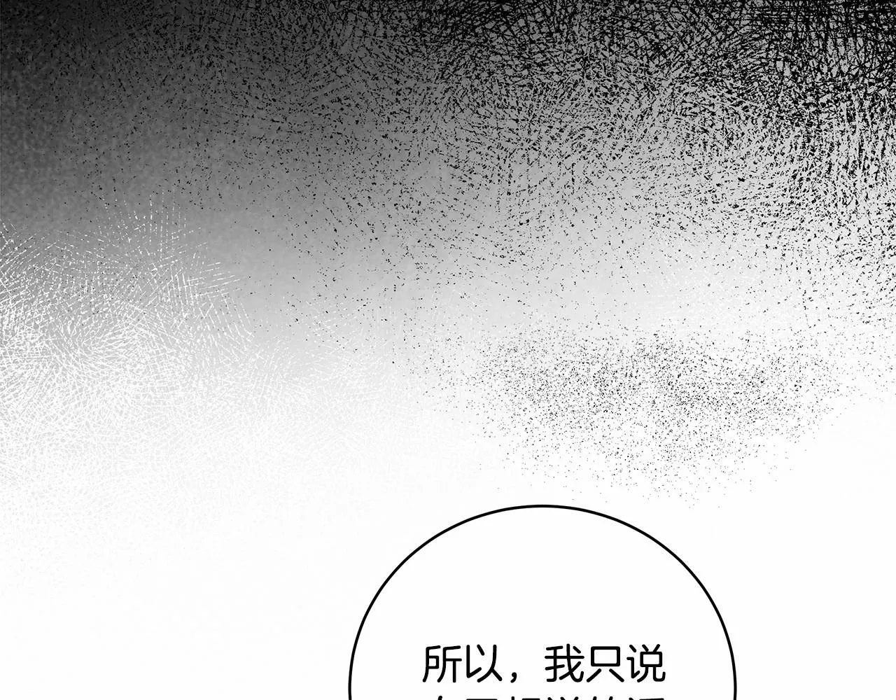 第11话 英雄的原则 第150页